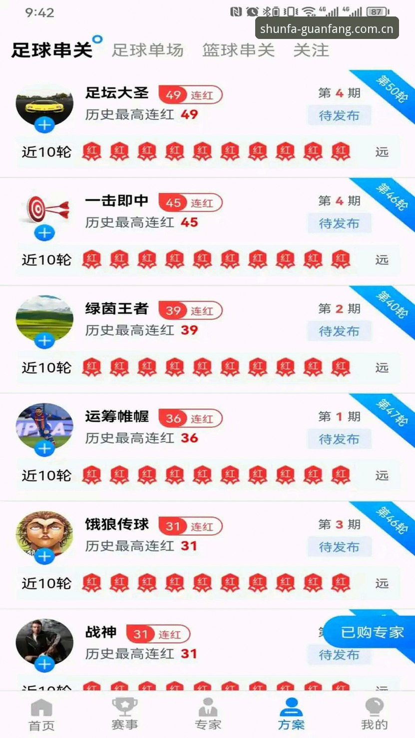 顺发体育App安装完整指南：从下载到注册的高效操作流程